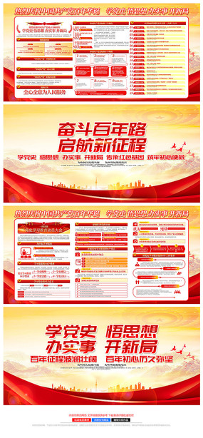 ѧ��ʷ��˼�뵳ʷ����չ��