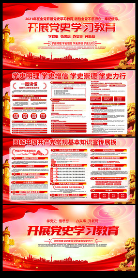 ѧ��ʷ��˼�뵳ʷѧϰ����չ��