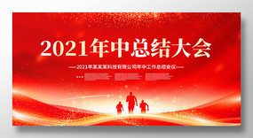 2021��˾�����ܽ���չ�����