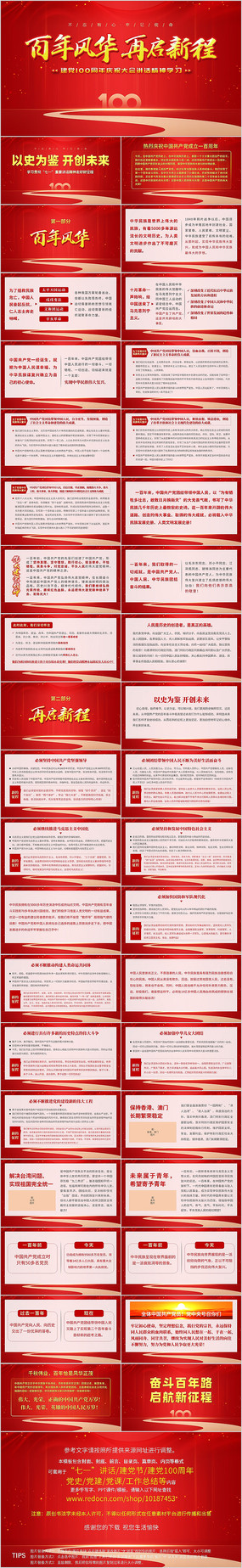 ����绪�����³̽���������һ����PPT