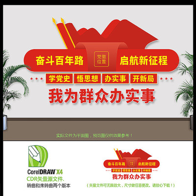 ����ѧ��ʷ�����Ļ�ǽ���