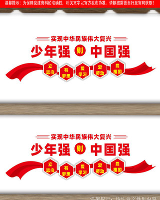 校园文化墙 校园文化墙