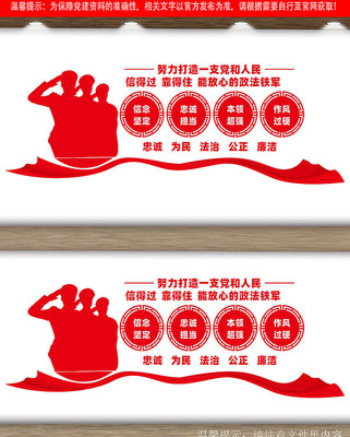 政法铁军文化墙 政法铁军文化墙
