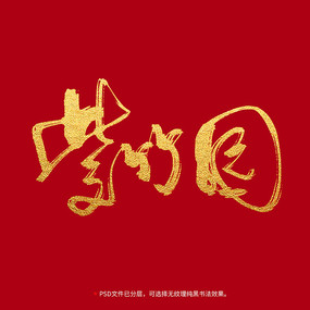 ԰鷨ë