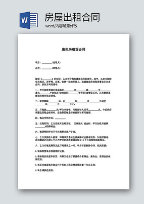 �ⷿ���޺�ͬ