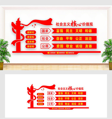 24字价值观文化墙 24字价值观文化墙