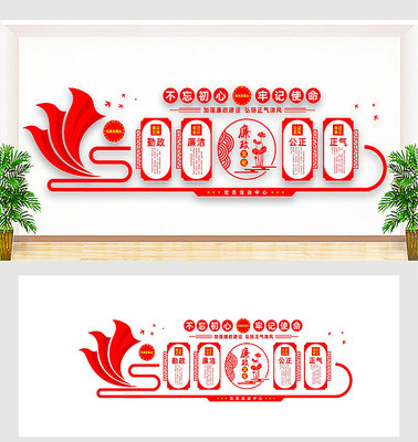 党风廉政建设文化墙 党风廉政建设文化墙