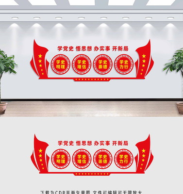 ��ʷѧϰ�����Ļ�ǽ