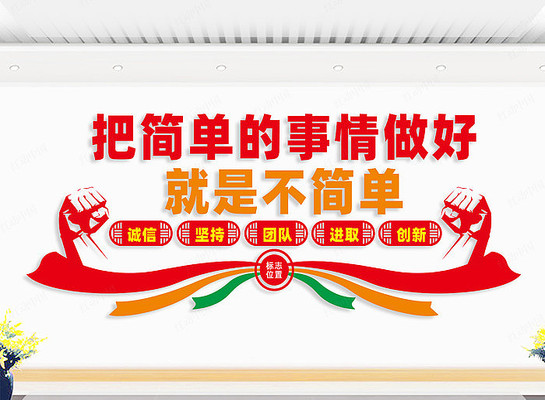 企业励志标语 企业励志标语