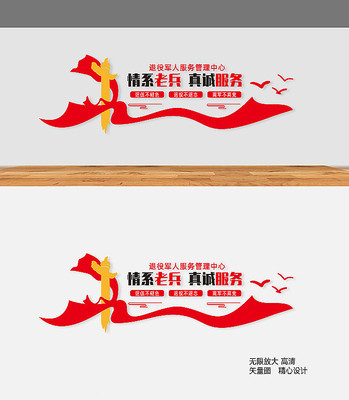 退役军人之家文化墙标语 退役军人之家文化墙标语