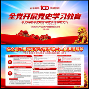 ��ʷѧϰ������Ա��ὲ������չ��