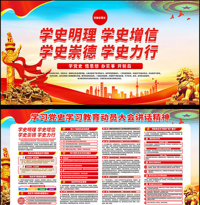 ��ʷѧϰ��������չ�����