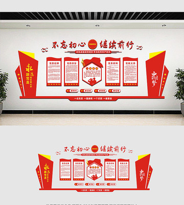 党员活动室党立体党建文化墙 党员活动室党立体党建文化墙