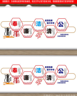 廉政文化墙 廉政文化墙