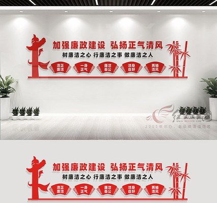 廉政文化墙宣传标语 廉政文化墙宣传标语