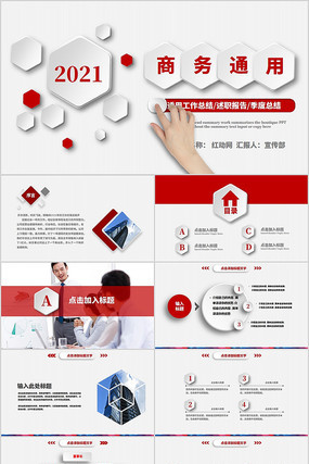 PPT�����ܽ�