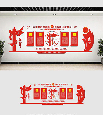 学史明理学史增信学史崇德学史力行 学史明理学史增信学史崇德学史力行