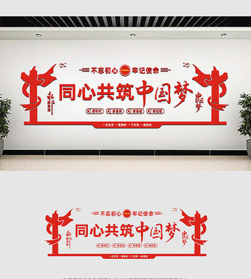 党建文化展厅文化墙设计 党建文化展厅文化墙设计