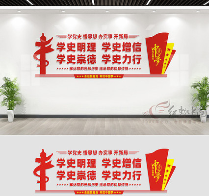 党史学习教育文化墙设计 党史学习教育文化墙设计