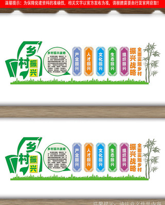 新农村文化墙 CDR