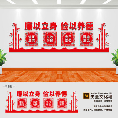 廉政建设党建文化墙设计 廉政建设党建文化墙设计