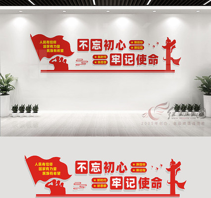 不忘初心牢记使命党建文化墙 不忘初心牢记使命党建文化墙