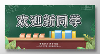 ڰ绶ӭͬѧչ