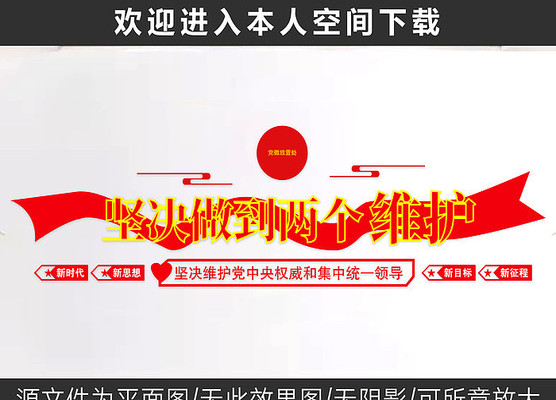 两个维护文化墙 两个维护文化墙