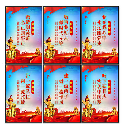 永远跟党走党建文化标语 永远跟党走党建文化标语