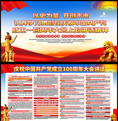 ����100���굳ʷ����չ��