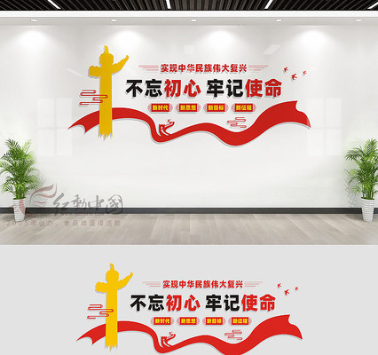 不忘初心党建文化墙标语 不忘初心党建文化墙标语