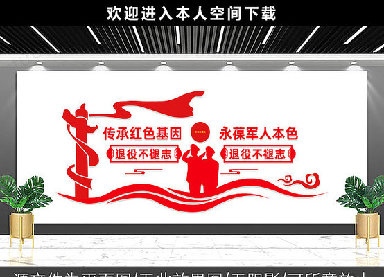 传承红色基因文化墙 传承红色基因文化墙
