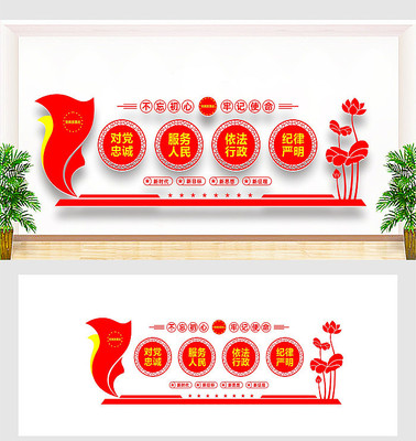 党员活动室党建背景墙 党员活动室党建背景墙