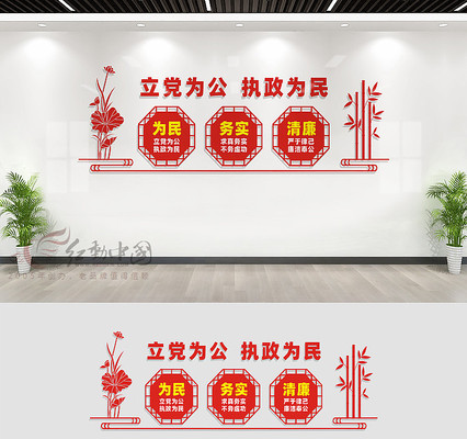 廉政文化展板背景墙 廉政文化展板背景墙