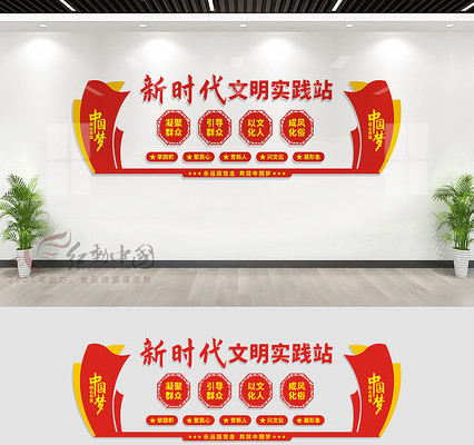 新时代文明实践中心文化墙 新时代文明实践中心文化墙