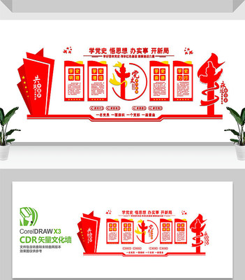 ѧ��ʷ��������Ļ�ǽ