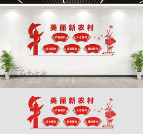 振兴新农村文化墙设计