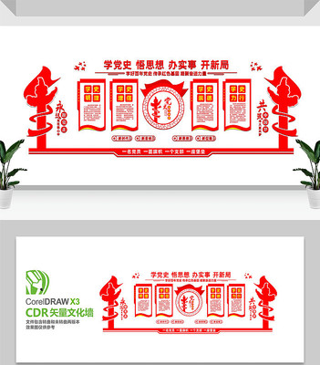 ��ʷ�����Ļ�ǽ���