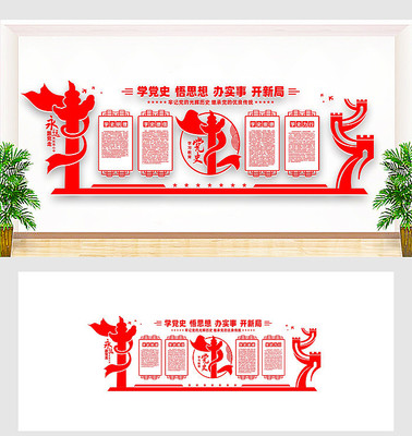 ��ʷѧϰ�����Ļ�ǽ   