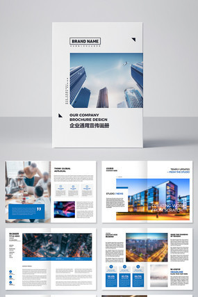 蓝色企业宣传册模板设计 蓝色企业宣传册模板设计