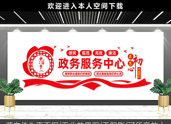 党建政务服务中心文化墙设计 党建政务服务中心文化墙设计