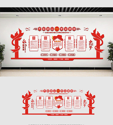 入党誓词党建文化墙设计 入党誓词党建文化墙设计