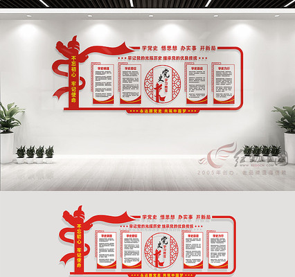 党史学习教育展板文化墙设计 党史学习教育展板文化墙设计