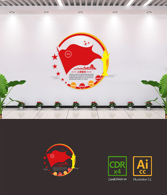 ��Ա����뵳�Ĵ��Ļ�ǽ