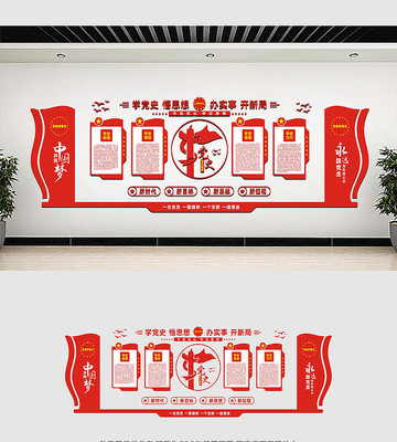 党员学党史教育文化墙 党员学党史教育文化墙