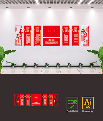 大气党员入党誓词文化墙 大气党员入党誓词文化墙