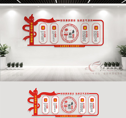 廉政文化墙宣传展板 廉政文化墙宣传展板