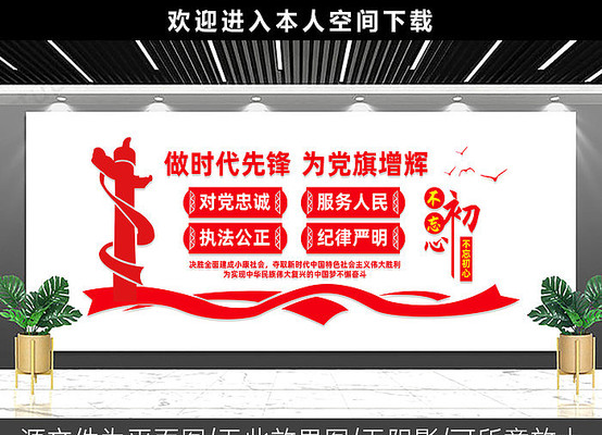 做时代先锋为党旗增辉标语文化墙 做时代先锋为党旗增辉标语文化墙