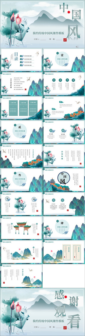 ��Լ��ͳ�й���μ�pptͨ��ģ��