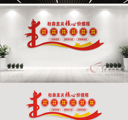 社会主义核心价值观文化墙 社会主义核心价值观文化墙